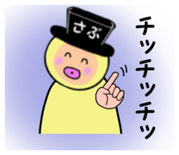 stickers for SABURO sticker #14901161