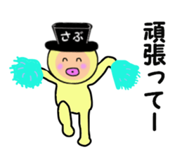 stickers for SABURO sticker #14901166