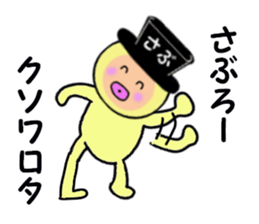 stickers for SABURO sticker #14901171
