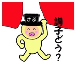 stickers for SABURO sticker #14901176