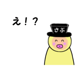 stickers for SABURO sticker #14901178