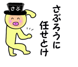stickers for SABURO sticker #14901179