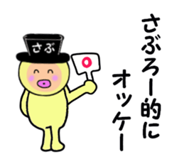 stickers for SABURO sticker #14901181