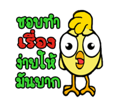 LAFFY Little chicken sticker #14901385