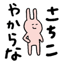 Sachiko sticker ~rabbit ver.~ sticker #14901396