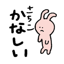 Sachiko sticker ~rabbit ver.~ sticker #14901402
