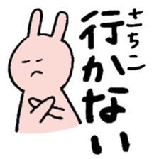 Sachiko sticker ~rabbit ver.~ sticker #14901412