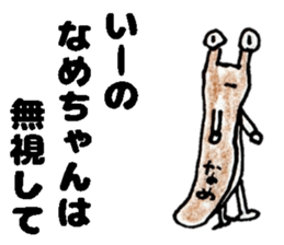 slug NamechanStickers sticker #14901522