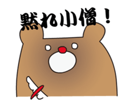 SENAKANOKIZUHA BUSHINOHAJI sticker #14901664