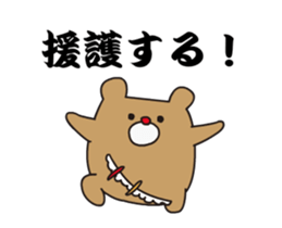 SENAKANOKIZUHA BUSHINOHAJI sticker #14901665