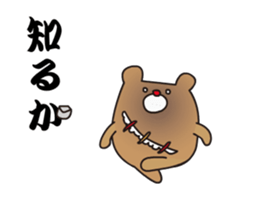 SENAKANOKIZUHA BUSHINOHAJI sticker #14901669