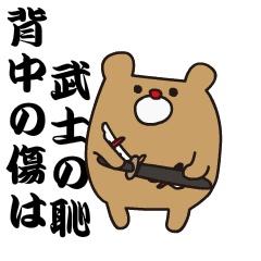 SENAKANOKIZUHA BUSHINOHAJI