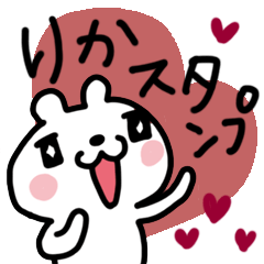 Rika dedicated sticker