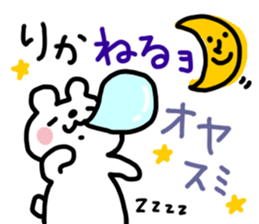 Rika dedicated sticker sticker #14901695