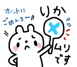 Rika dedicated sticker sticker #14901697