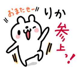 Rika dedicated sticker sticker #14901698