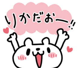 Rika dedicated sticker sticker #14901699