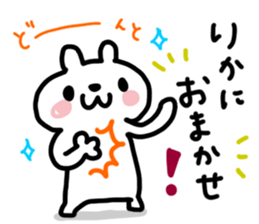 Rika dedicated sticker sticker #14901700