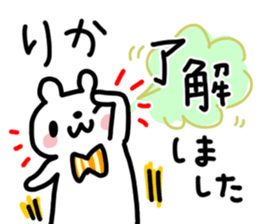 Rika dedicated sticker sticker #14901701