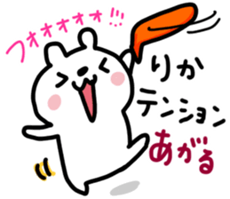 Rika dedicated sticker sticker #14901702