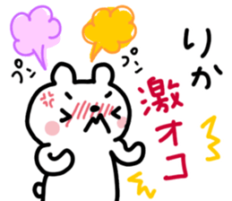 Rika dedicated sticker sticker #14901703