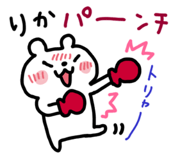 Rika dedicated sticker sticker #14901704