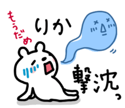 Rika dedicated sticker sticker #14901705