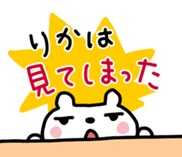 Rika dedicated sticker sticker #14901706