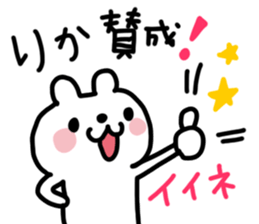 Rika dedicated sticker sticker #14901709