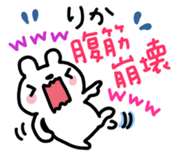 Rika dedicated sticker sticker #14901710