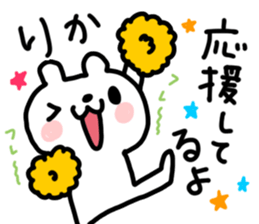 Rika dedicated sticker sticker #14901712