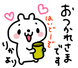 Rika dedicated sticker sticker #14901716