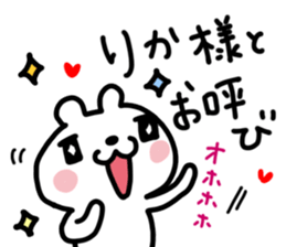 Rika dedicated sticker sticker #14901719