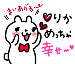 Rika dedicated sticker sticker #14901720