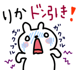 Rika dedicated sticker sticker #14901723