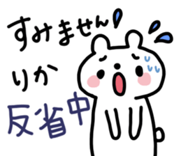 Rika dedicated sticker sticker #14901724