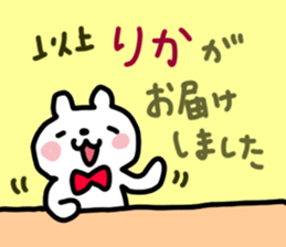 Rika dedicated sticker sticker #14901733