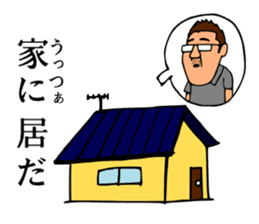 Mr.Moyashi's Aizu dialect course part3 sticker #14901968