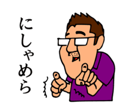 Mr.Moyashi's Aizu dialect course part3 sticker #14901978