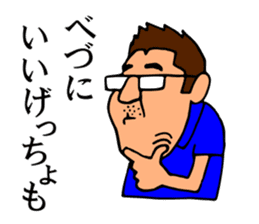 Mr.Moyashi's Aizu dialect course part3 sticker #14901984