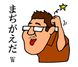 Mr.Moyashi's Aizu dialect course part3 sticker #14901988