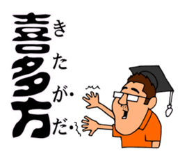Mr.Moyashi's Aizu dialect course part3 sticker #14901999