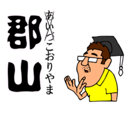 Mr.Moyashi's Aizu dialect course part3 sticker #14902000
