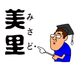 Mr.Moyashi's Aizu dialect course part3 sticker #14902003