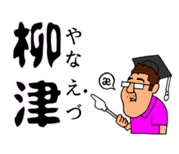 Mr.Moyashi's Aizu dialect course part3 sticker #14902004