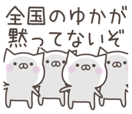 YUKA's basic pack,cute kitten sticker #14902067