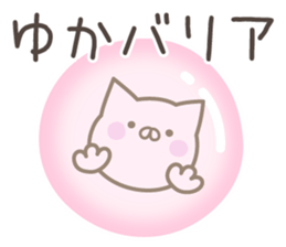 YUKA's basic pack,cute kitten sticker #14902076