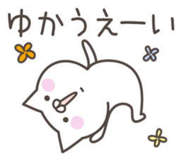 YUKA's basic pack,cute kitten sticker #14902078