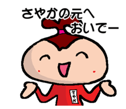 SAYAKA's Sticker sticker #14902194