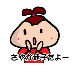 SAYAKA's Sticker sticker #14902201
